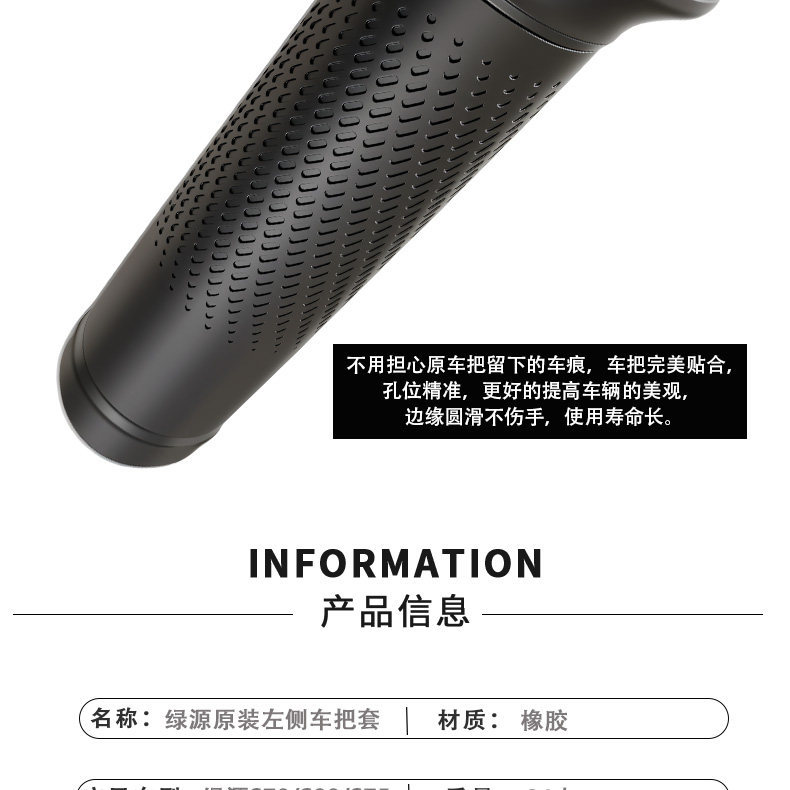Original Genuine Left-Hand Handle Cover for Green Source S70/S90/S75 Electric Vehicles, Wear-Resistant and Non-Slip