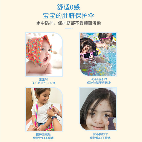 Silicone gel newborn waterproof navel patch baby breathable navel patch baby bath swimming waterproof umbilical cord patch
