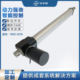 电推杆24v 静音50dB 高端医疗床用电动伸缩杆6000N