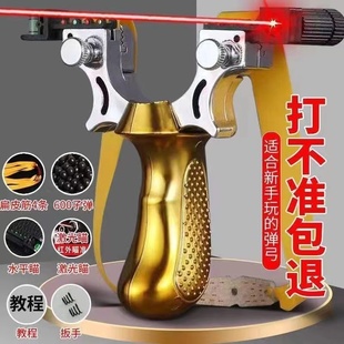 High-precision laser slingshot fast flattening leather adult outdoor competitive elastic free shipping