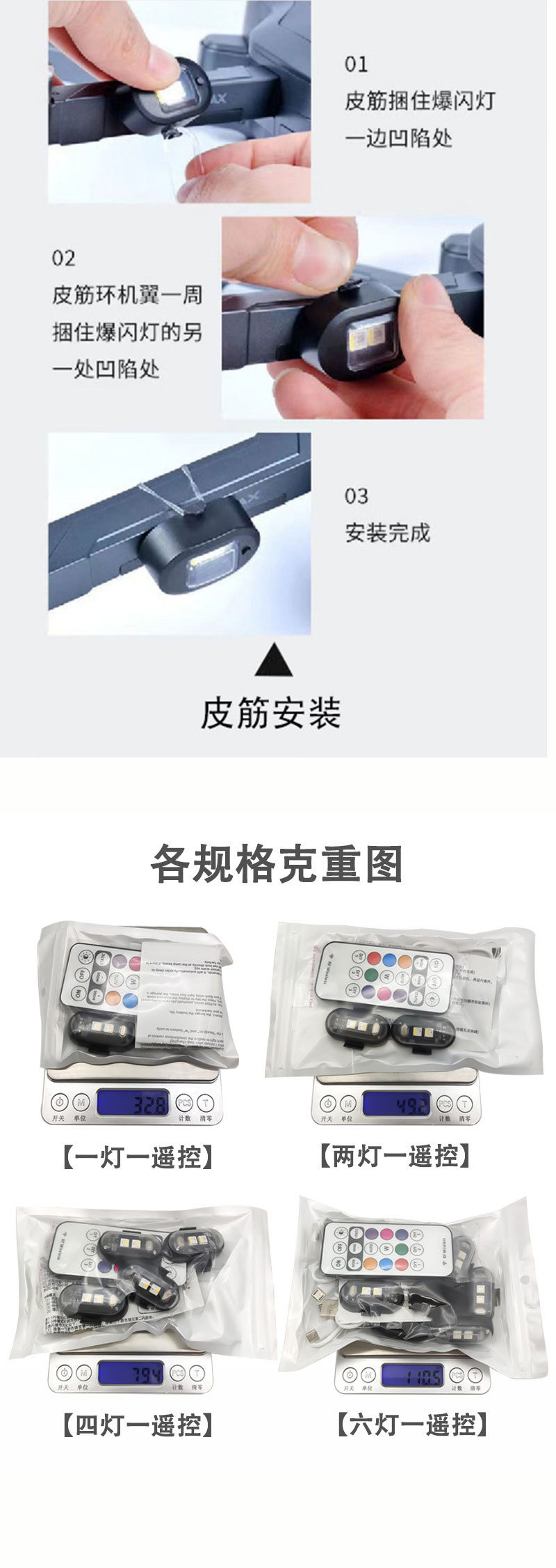 Cross-Border Wireless Remote Control Multi-Mode Colorful Led Flash Light Charging Motorcycle Universal Led Aircraft Light Warning Light