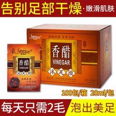 香酢沐足液包足浴酢足治療店生姜牛乳泡足酢足泡足酢治療足浴剤卸売り