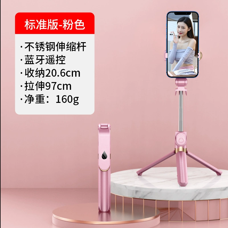Телескопический штатив для телефона и селфи-палка, подсветка, Bluetooth-пульт, 0,7–1 м
