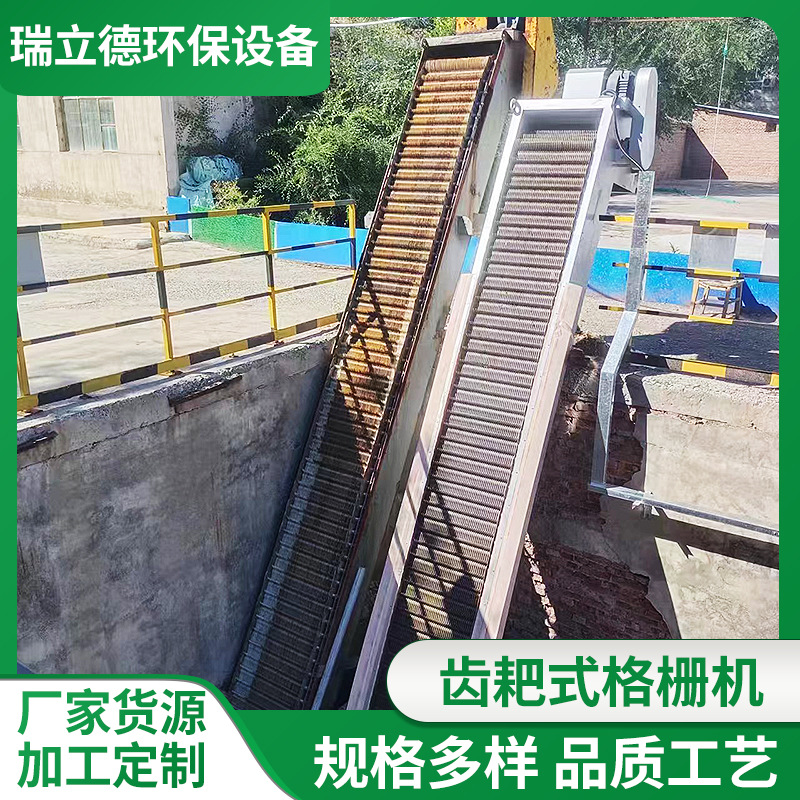齿耙式格栅机不锈钢雨水打捞格栅清污机 反捞式格栅污水处理机厂