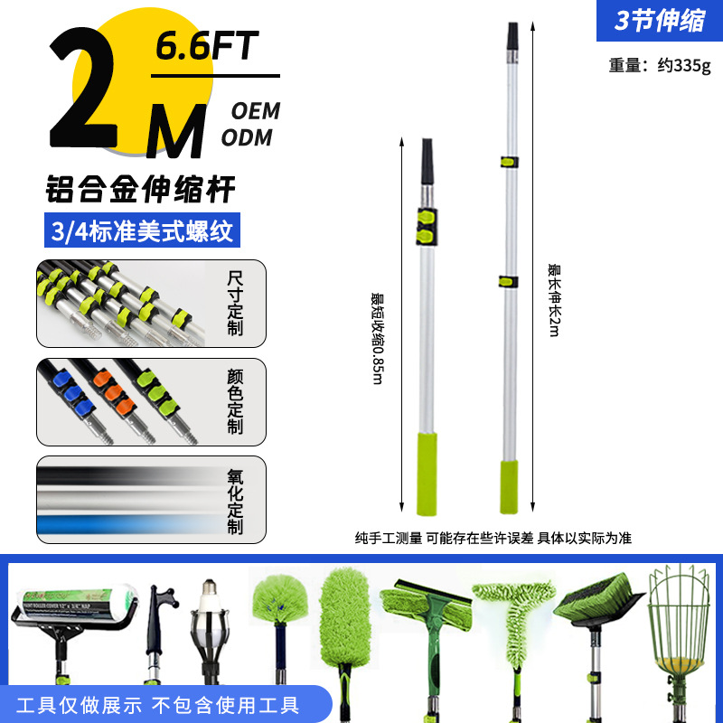 2m/3단 텔레스코픽 폴 [실버/알루미늄 합금]