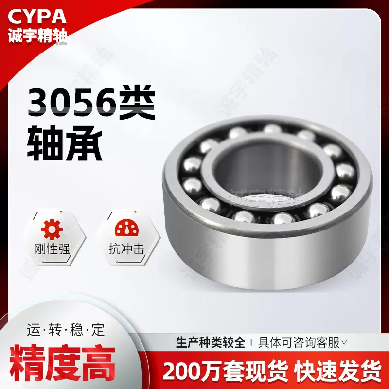 双列角接触球轴承320932103211321232133056轴承高速性能