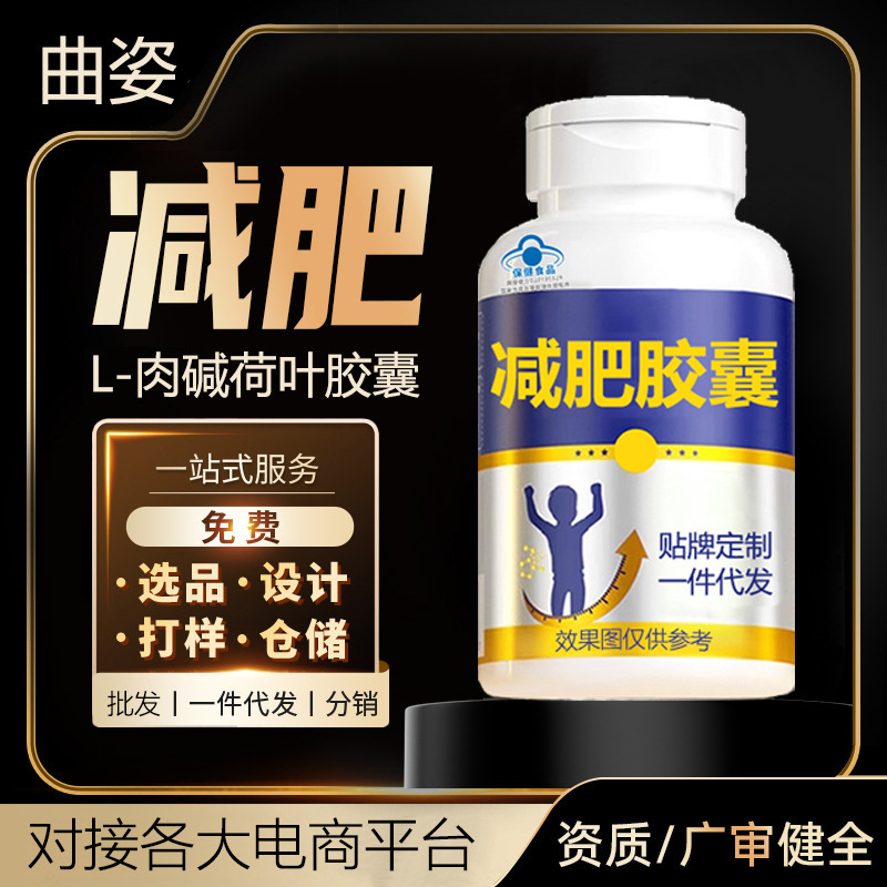 Spot Delivery of Baihekang Conjugated Linoleic Acid L-Carnitine Green Tea Soft Capsules 30 Capsules Wholesale Health Food