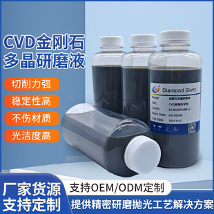 Cvd Diamond Polycrystalline Abrasive Infrared Crystal Semiconductor Ln Carbonate Nano Grade Polishing Liquid Antioxidant