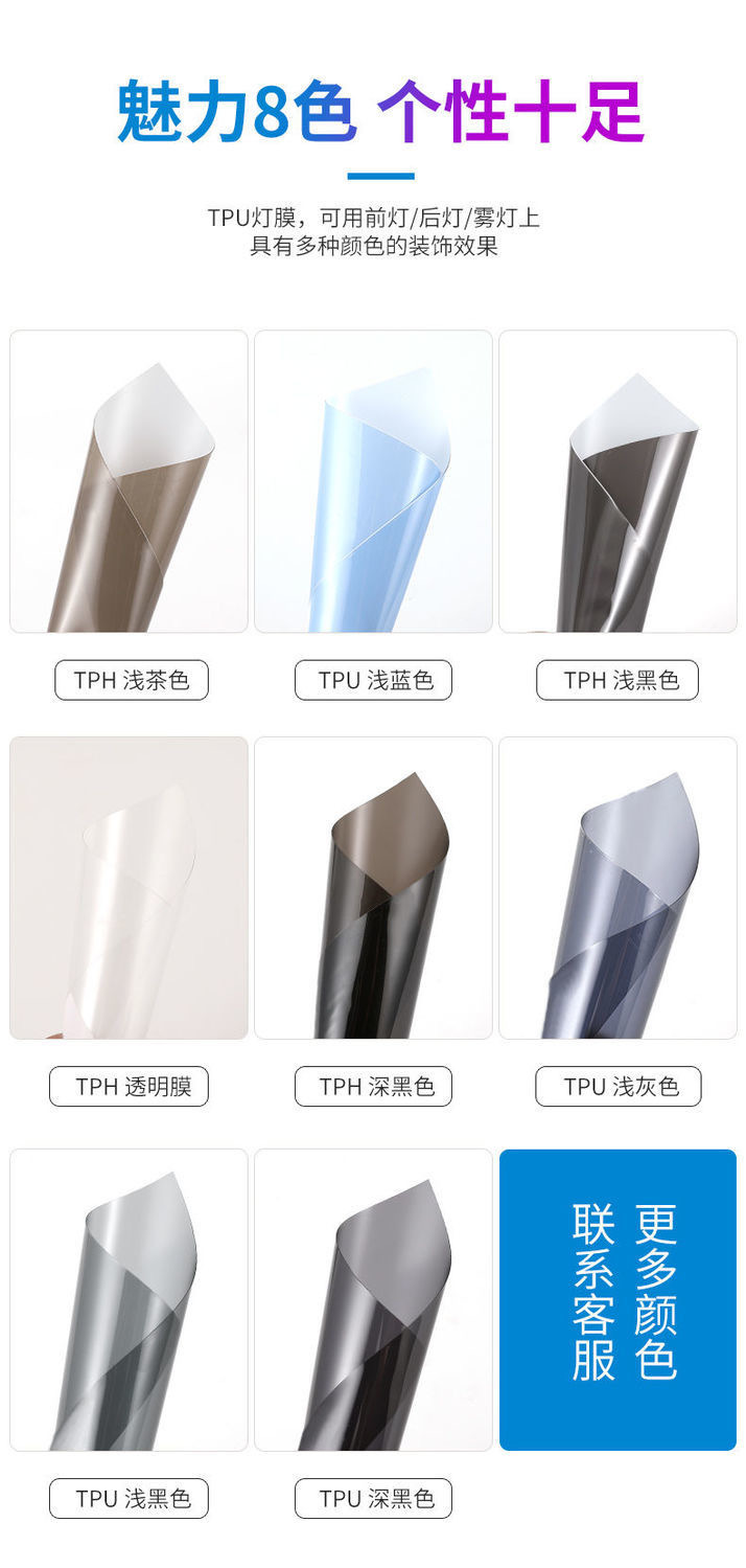 Suitable for Car Tpu Headlight Blackened Translucent Film Tph Light Black Rear Tail Light Film Protective Repair Anti-Mark Car Lights