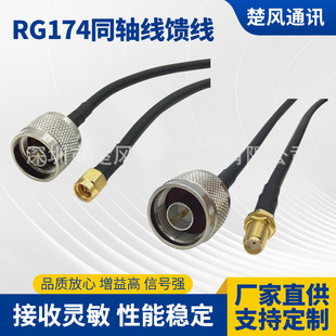 ����SMA���^RG174ͬ�S������ wifi�쾀 �C��RG58 RG142�D�����L��