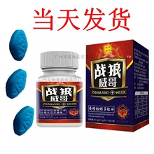 威哥男性口服人参牡蛎压片糖果15粒药食同源男用保健一件代发滋补