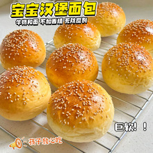 儿童汉堡胚剂小号迷你汉堡胚剂DIY黄油汉堡胚独立包装