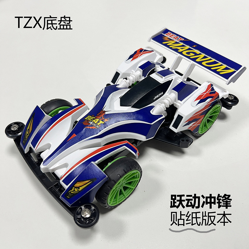 TZXシャーシジャンプチャージ【ステッカー組立版】