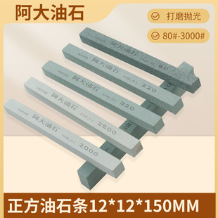 ������ʯ�l12*12*150mm������ʯ���撁���ĥɰ�l��ʯ�Gɫ400#600