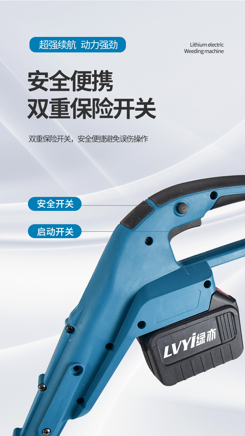 鋰電割草機(jī)_10.jpg