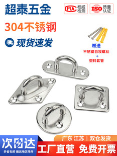 ♡ 304 Stainless Steel Hook, Ceiling Fan Hook, Sandbag Hook, Sandbag Hanging Ring, Stainless Steel Hook, Load-Bearing Hook, Large