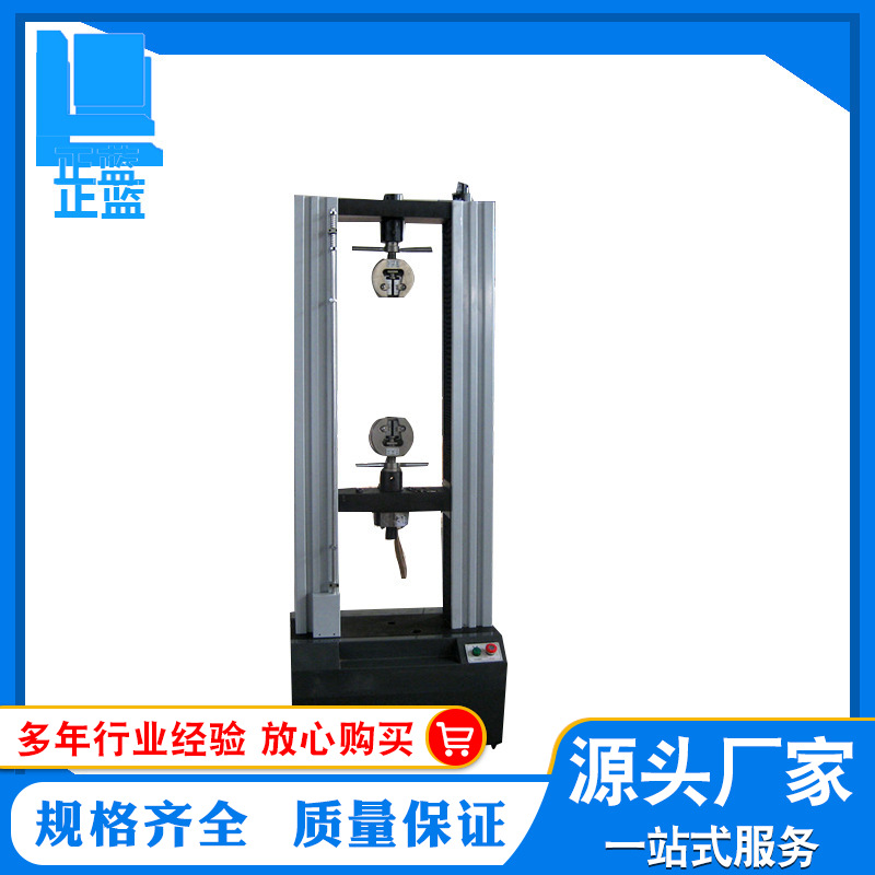 东莞厂家生产 5T10T20T材料试验机 压力试验机钢筋卷材拉力机