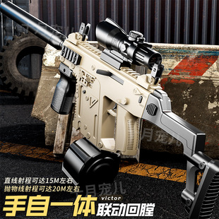 Short Sword Victor Victor Charging Crystal Toy Electric Burst Kidsren's Boy Hand-Automatic Assault Gun