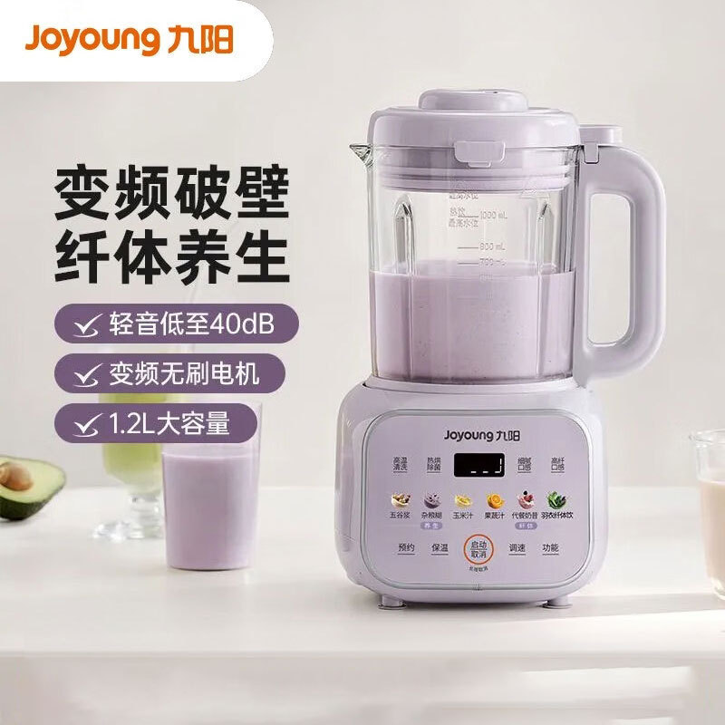 Joyoung B32 Inverter Blender Quiet Household Multifunctional Food Processor Filter-Free Soy Milk Maker Slimming Health Juicer