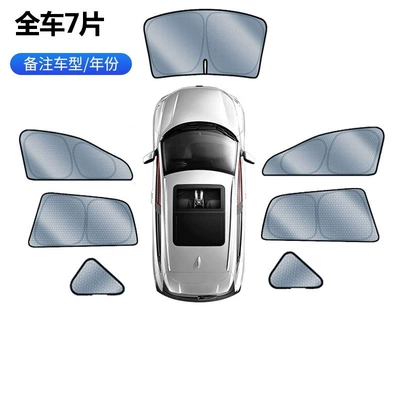 Rt Gs4 E9 Aion Sunshade – Car curtains - 7-piece-set-6-piece-side-window-set-front-windshield-graphene-protects-privacy-trumpchi-aion-ut-2025-newly-upgraded-graphene