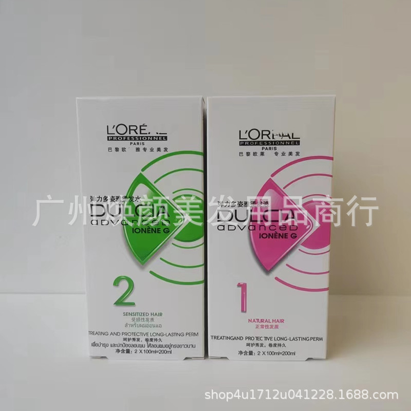 ヘアサロン専用のパーマ卸売り弾力の多いパーマ|undefined