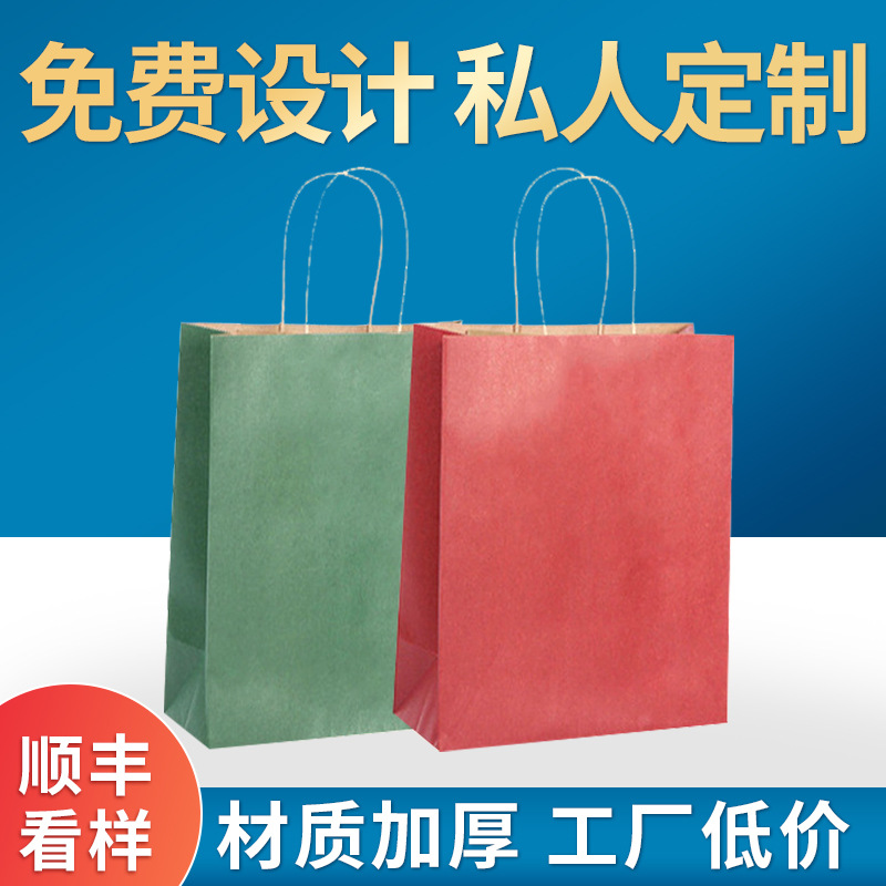 广告logo设计 彩色牛皮纸袋批发一次性外卖袋餐饮打包带印花包装