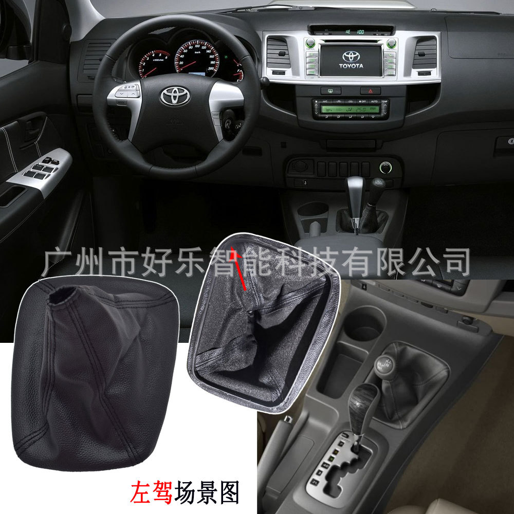 Suitable for Toyota Hirax Vigo 2005-2015 modified shift knob leather dust cover gear set