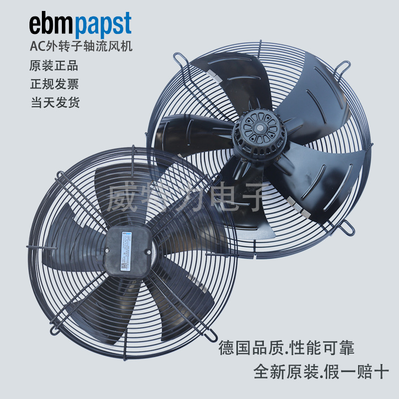 ebmpapst（依必安派特）S4E400外转子轴流风机S4E400-AP02-44
