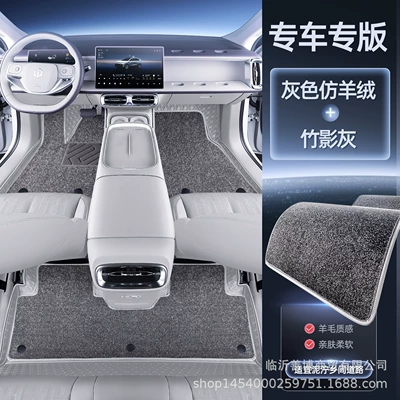 Floor Mats, Fully Enclosed Zero Run | Modelə uyğun ayaqaltı - applicable-to-25-models-leapmo-b10-magic-seal-bamboo-shadow-gray-gray-imitation-cashmere-soft-and-comfortable