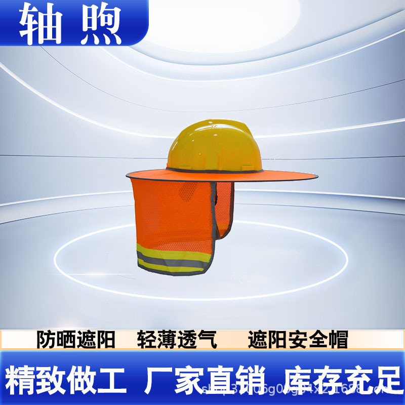 加厚防砸建筑施工防护头盔劳保安全帽透气遮阳安全帽厂直批发