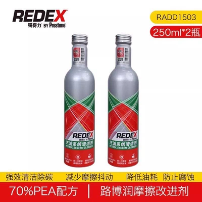 Baishitong Fuel Additive for Motor gasoline additive - upgrade70-pea-anti-wear-strong-carbon-removal-250ml2