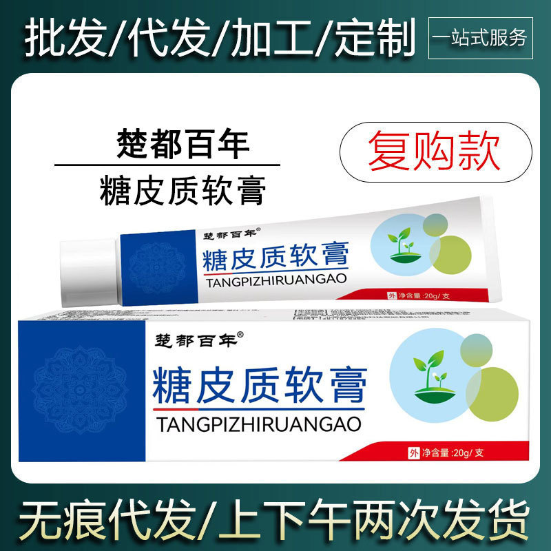 【在庫あり・即日発送】チューデー センテナリー シュガーコースト軟膏 皮膚外用クリーム 20g|undefined