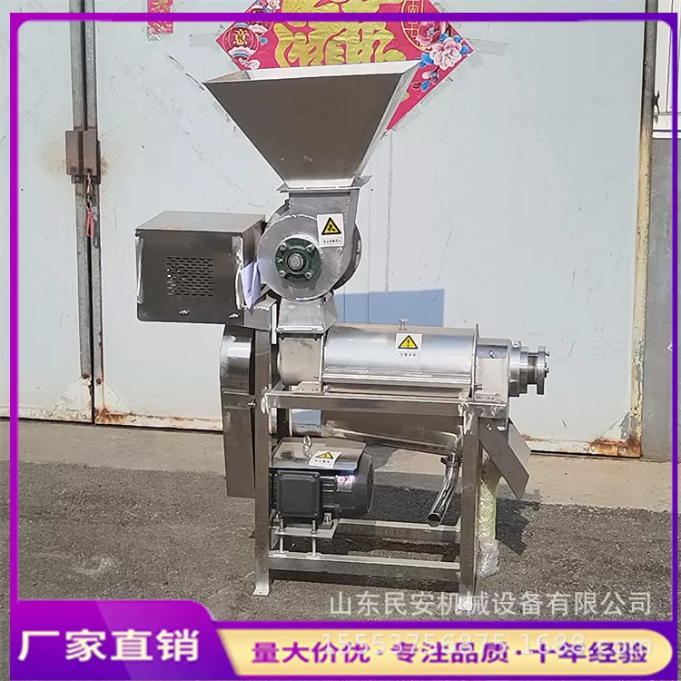 大型不锈钢螺旋榨汁机  油甘果牛油果多功能去核打浆机