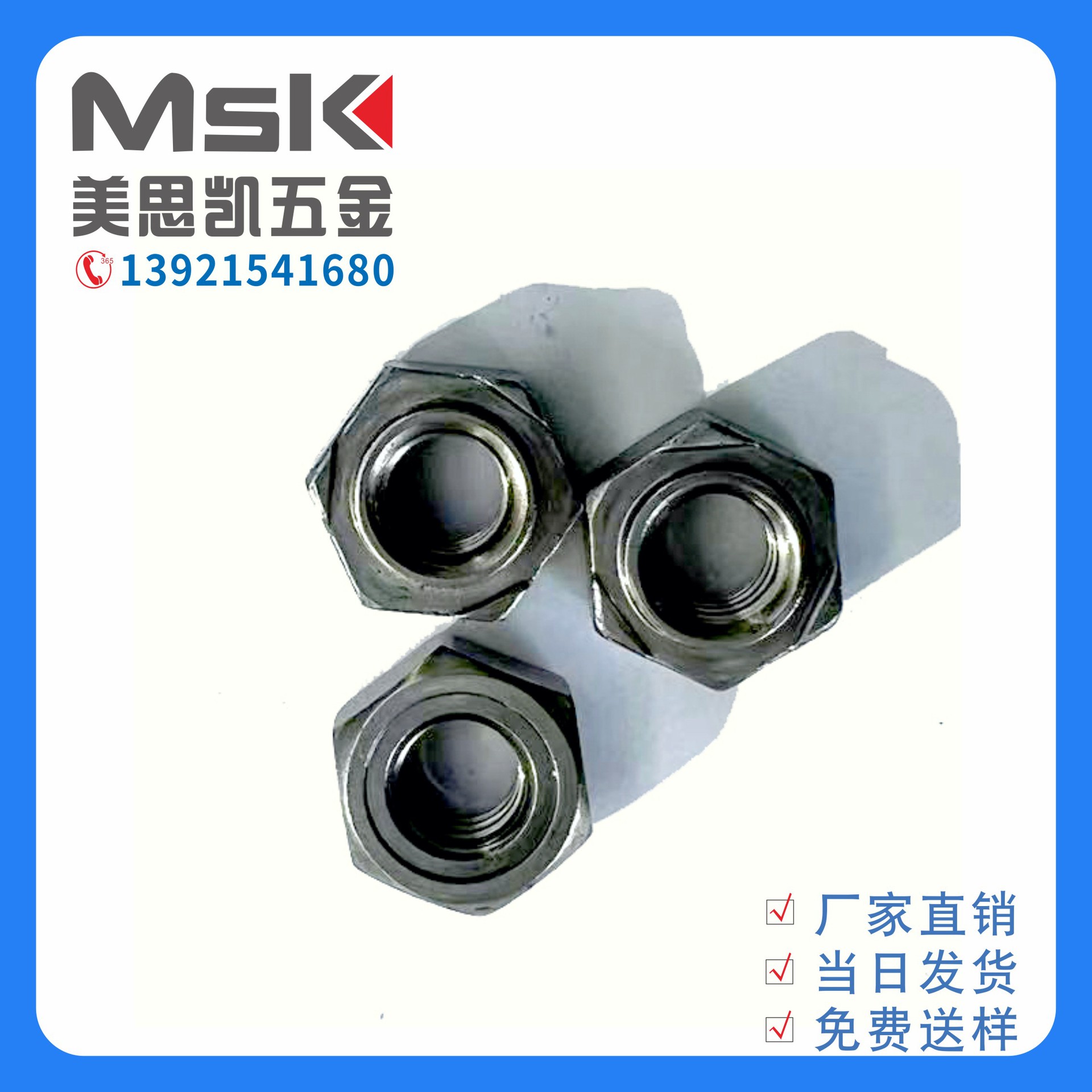 美制焊接螺母六角焊接螺母 六角焊接螺帽8# 10# 1/4 5/16 3/8