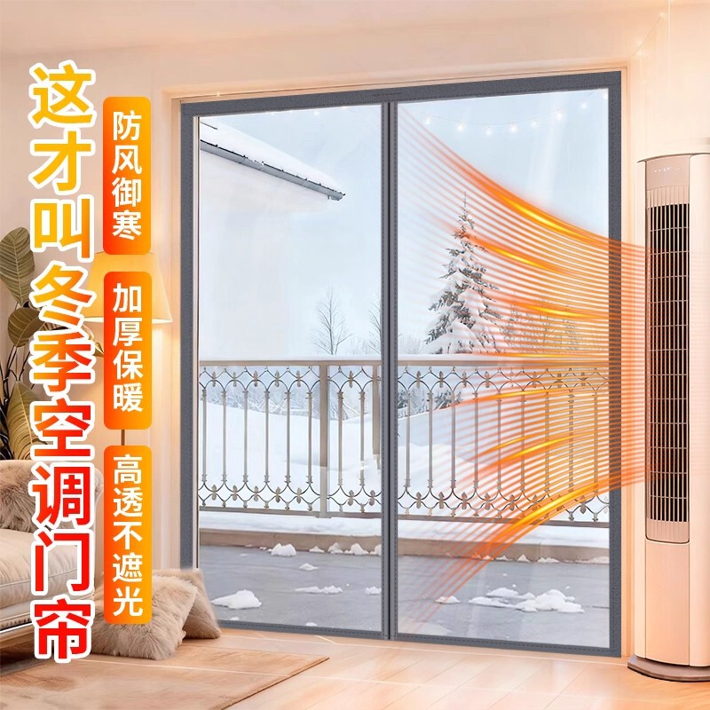 Winter Partition Air-Conditioning Transparent Thermal Door Curtain Kitchen Oil Smoke Windproof Magnetic Household No-Punch Door Curtain
