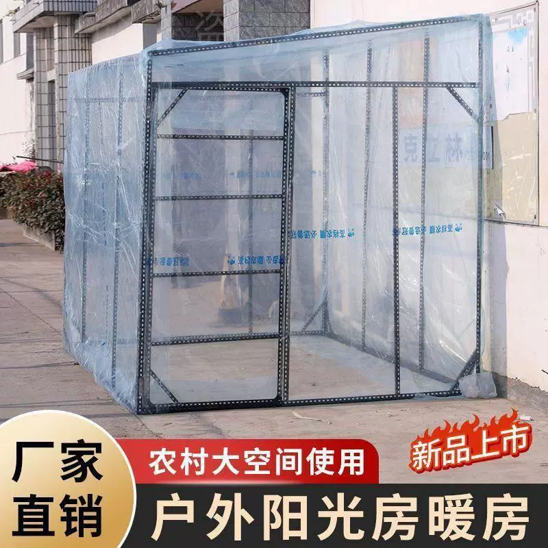 Полностью прозрачная палатка, утолщенная уличная теплая четырехногая теплица для растений, изолированная солярия, укрытие от дождя, складная цветочная комната, другие.