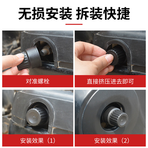 Electric vehicle pedal plug, plug, new national standard battery vehicle, pedal pivot axis screw anti-collision cover, protective cover