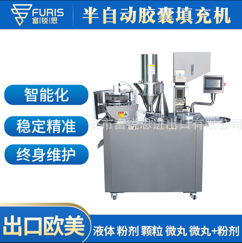 半自动胶囊填充机 粉末颗粒填充机 快速胶囊灌装填充机