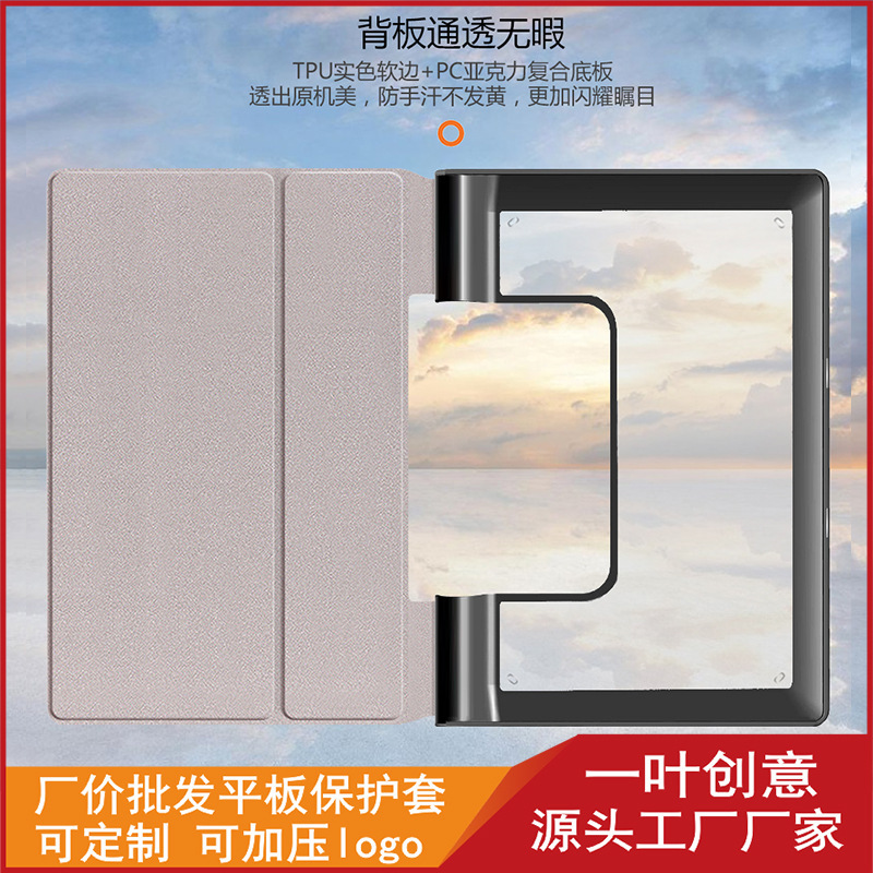 Suitable for Lenovo Yoga Padpro 13inch Protective Case Two-In-One Acrylic Shell Tablet Support Leather Case