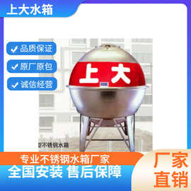 厂家 球形不锈钢水箱 圆柱形不锈钢水箱 0.5吨 1吨装饰型