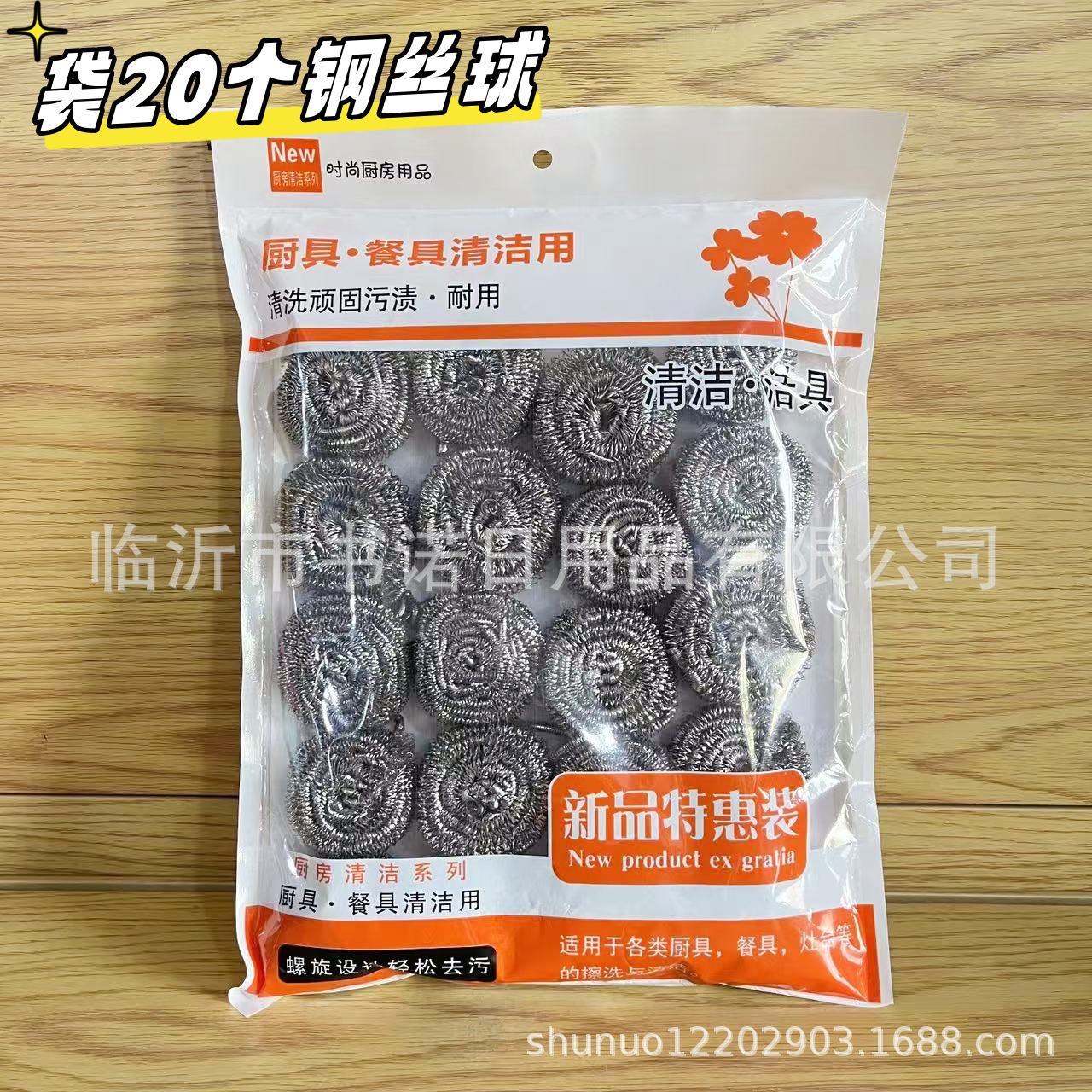 Bags of 20 Steel Wire Ball Kitchen Cleaning Tools Brush Pot Brush Bowl Cleaning Ball Stove Cleaning Brush