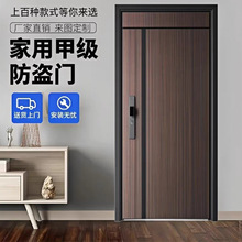 新款甲级防盗门5D转印仿木纹进户门入户门子母门智能安全门家用
