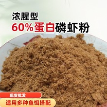 磷虾粉1斤南极磷虾高蛋白钓鱼腥味虾粉鲫鱼鲤鱼罗非野钓黑坑腥香