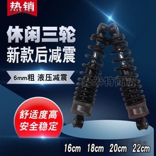 三轮车后减震液压四轮观光车老步迷你小巴士休闲电动车避震麦太保