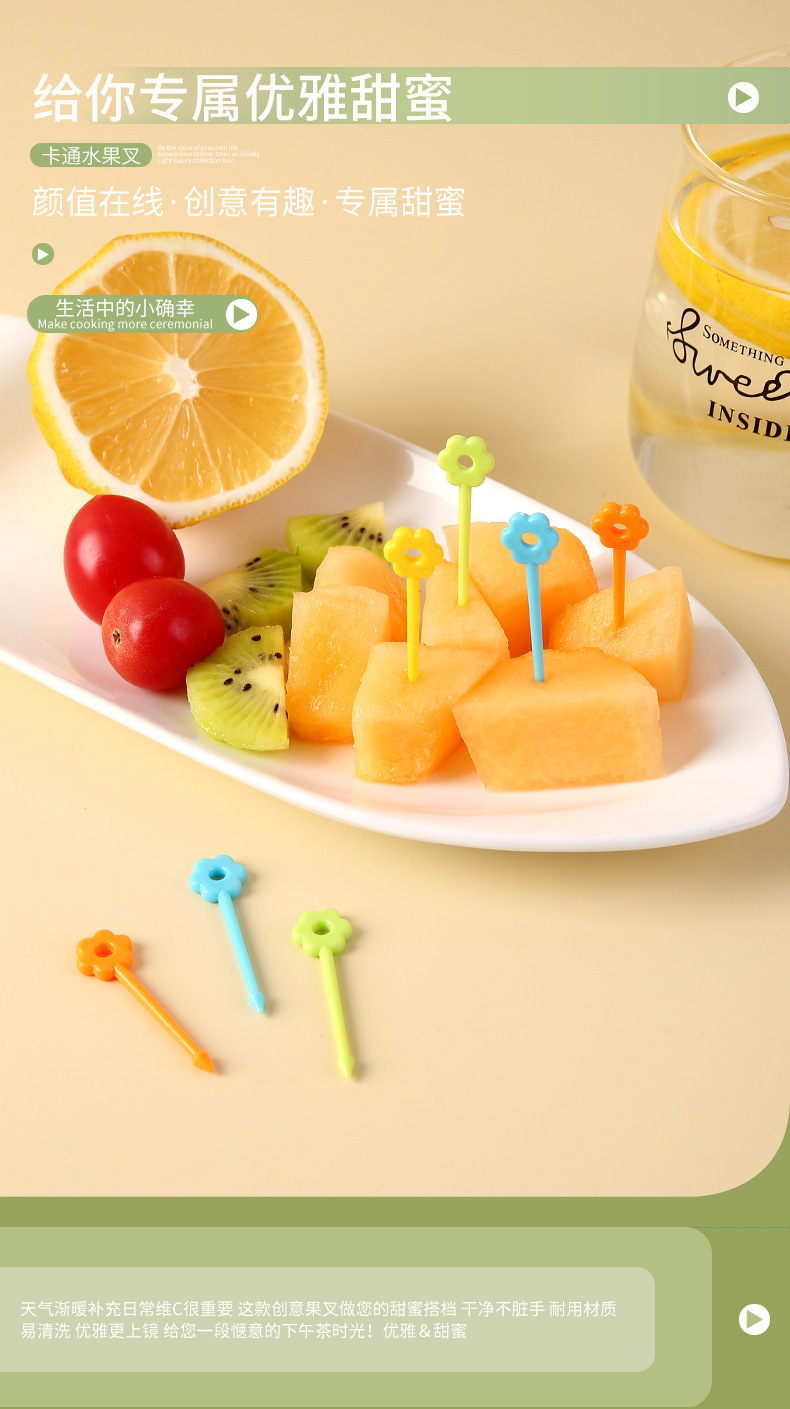 太阳花水果叉_01