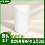 圆柱白色款大口径塑料面膜罐