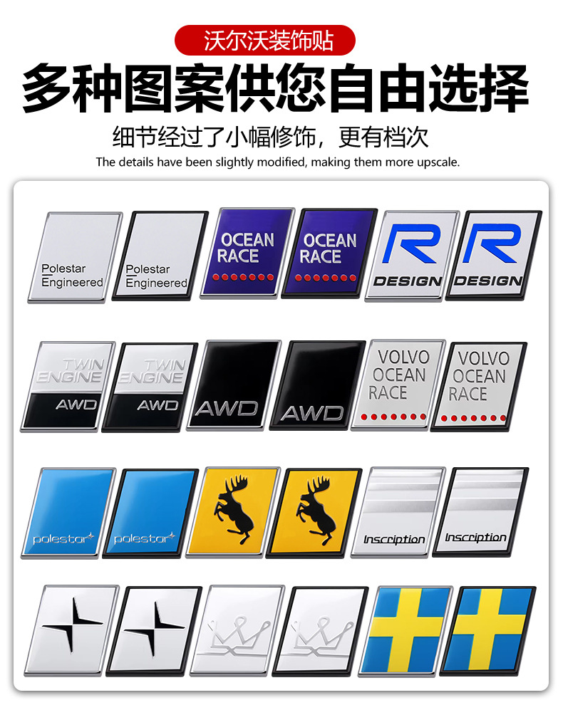 Suitable for Volvo Xc60 Xc90 S90 Xc40 Modified Trunk Car Label Polaris Mile Rd Labeling