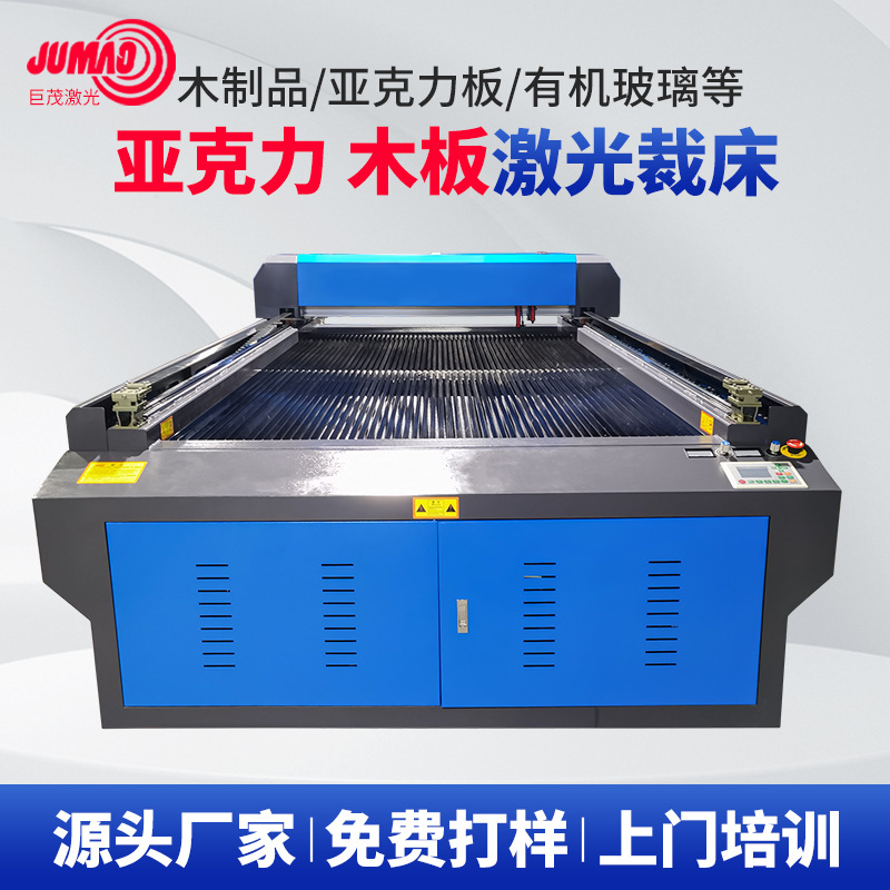 木板亚克力板激光裁床1630布料皮革激光切割机大幅面激光裁床