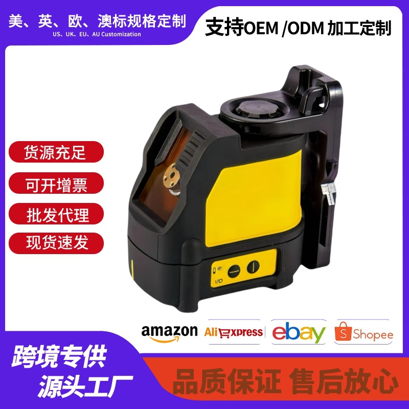 得伟款现货户外十字激光水平仪 小二线室内外高亮度自动调平贴地