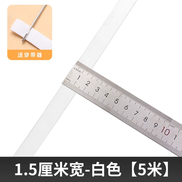 [约1.5厘米宽-白色【5米】+送穿带器]